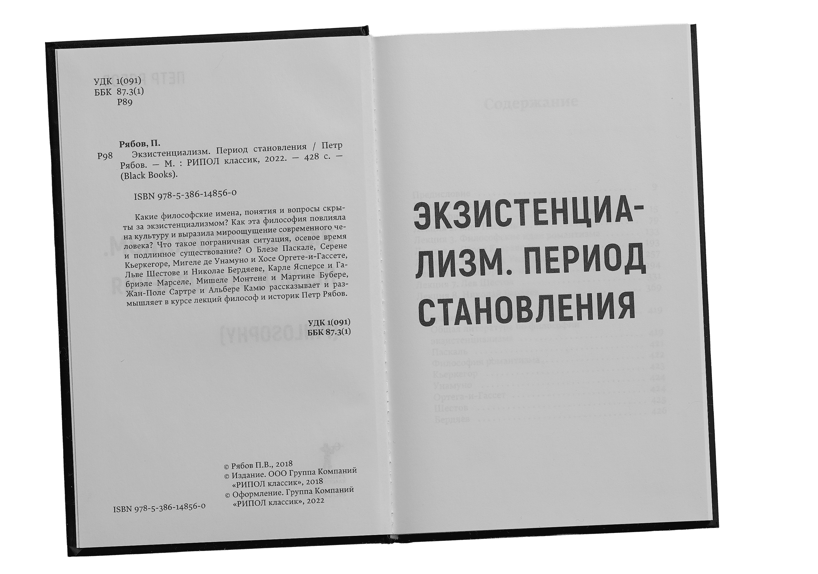 Экзистенциализм. Период становления.