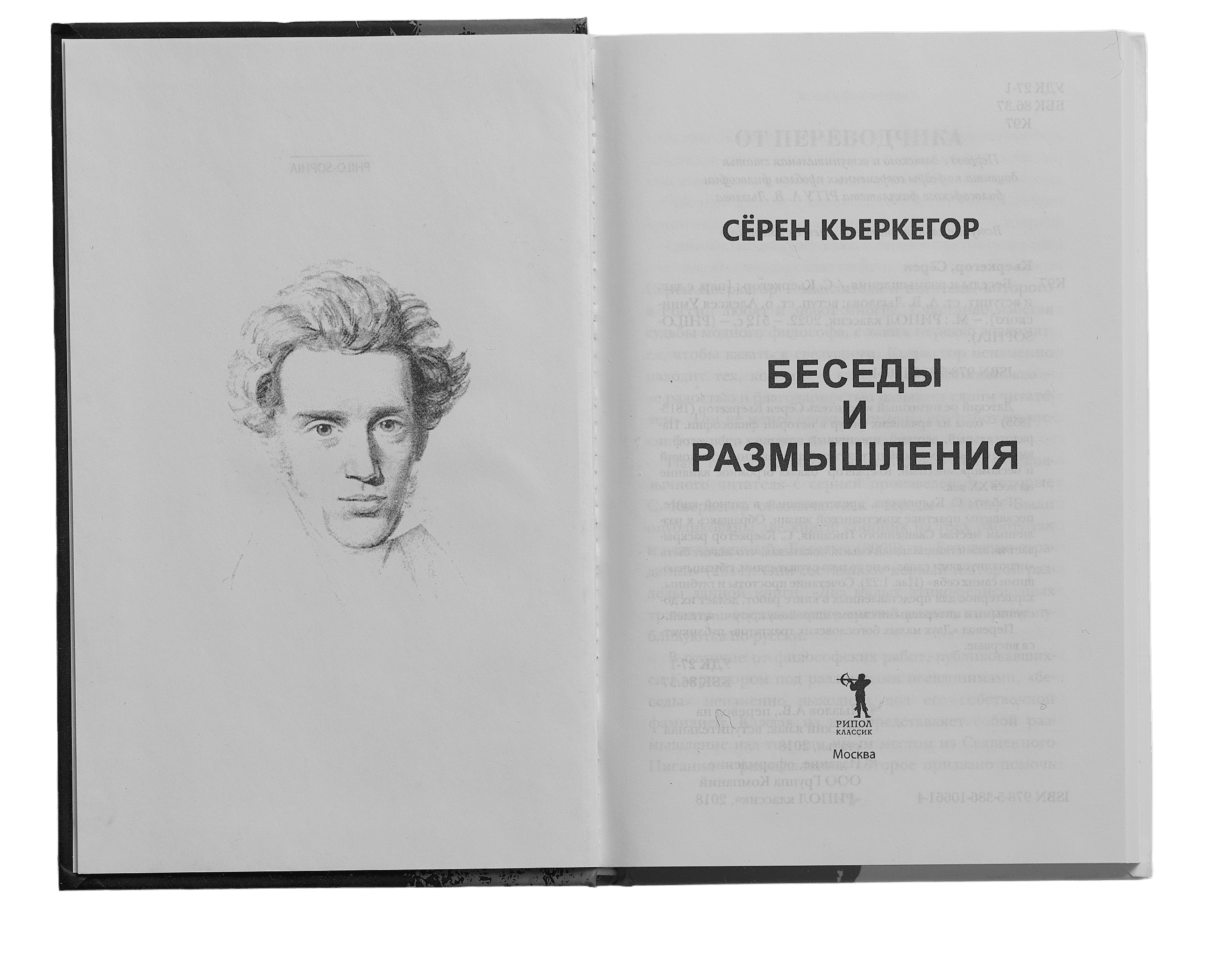 Беседы и размышления